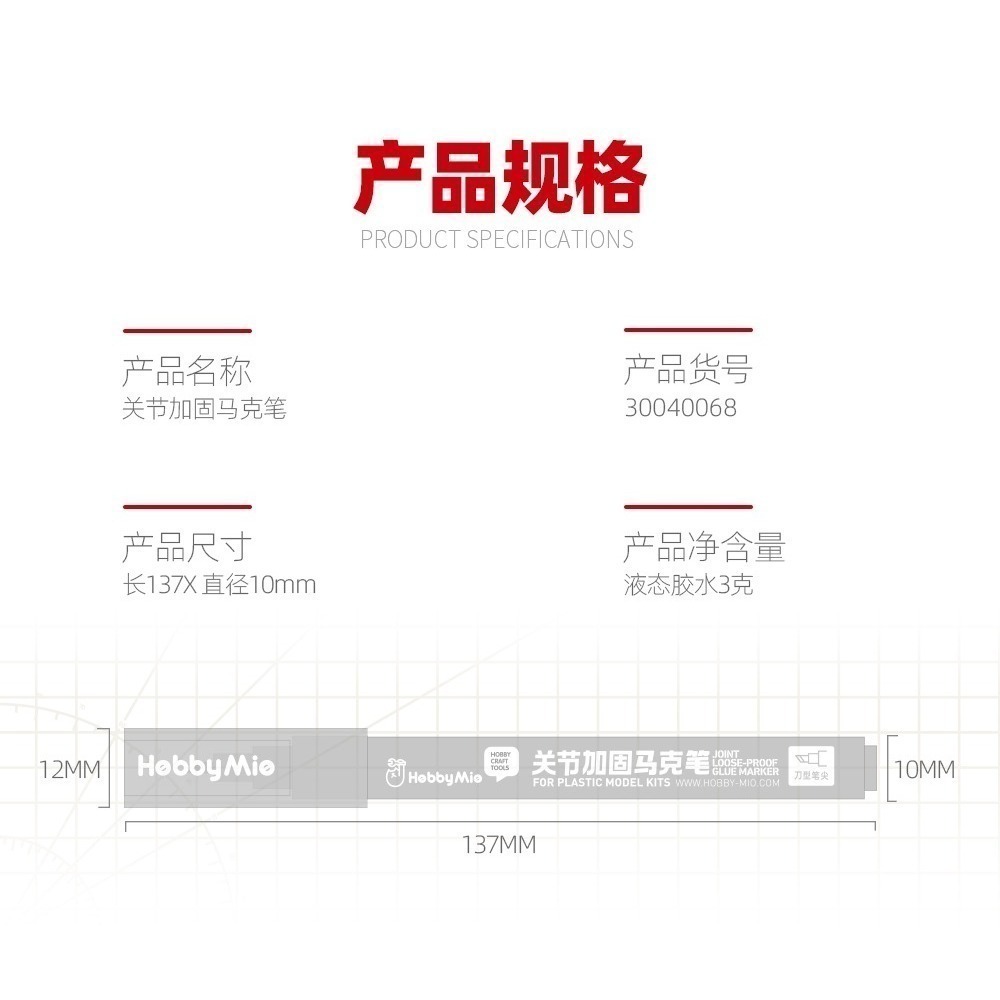 【Max模型小站】喵匠 關節加固膠水馬克筆 油性鋼彈模型拼裝關節鬆動阻尼-細節圖2