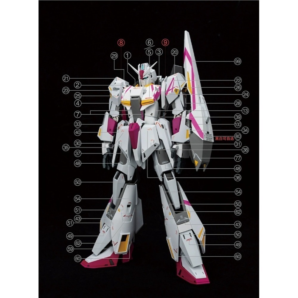 【Max模型小站】匠心社 MG卡版Z MSZ-006-3 ZETA Z3 鋼彈專用水貼 (2張) [MG219B]-細節圖4