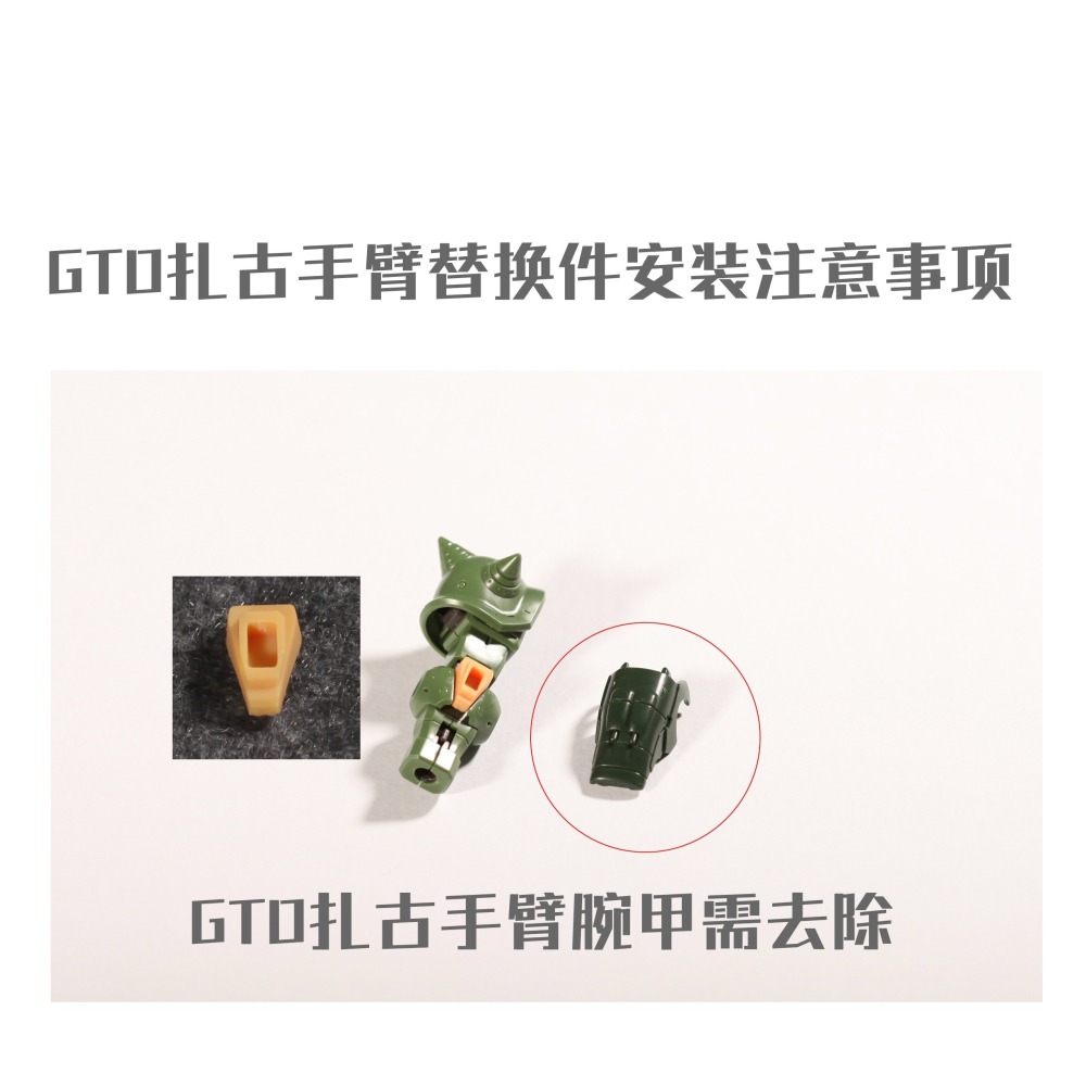 【Max模型小站】菲尼克斯 D-11 薩克手臂三管機槍 HG新生 HG GTO薩克通用-細節圖7