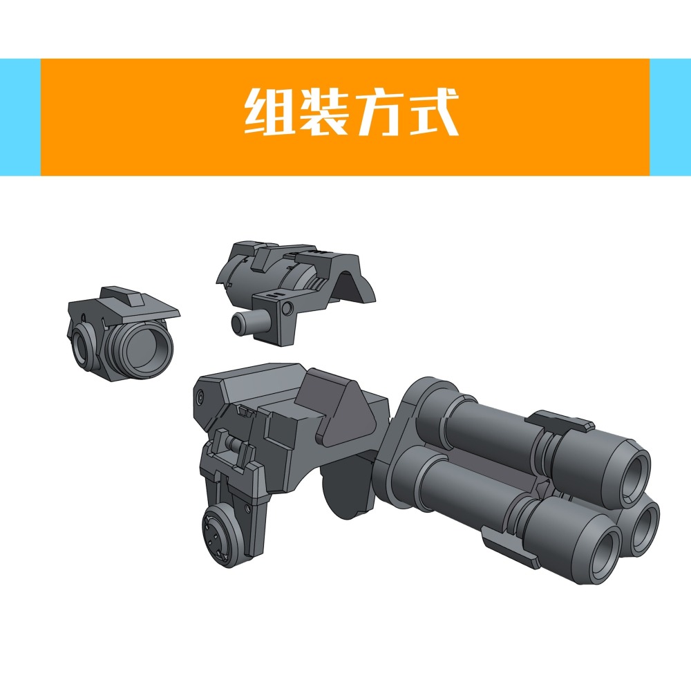 【Max模型小站】菲尼克斯 D-11 薩克手臂三管機槍 HG新生 HG GTO薩克通用-細節圖8