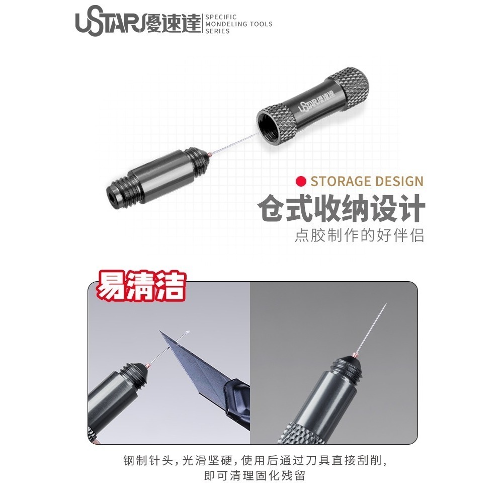 【Max模型小站】優速達 模型膠水點膠輔助器 細小零件金屬蝕刻件黏合製作 UA-90097-細節圖2