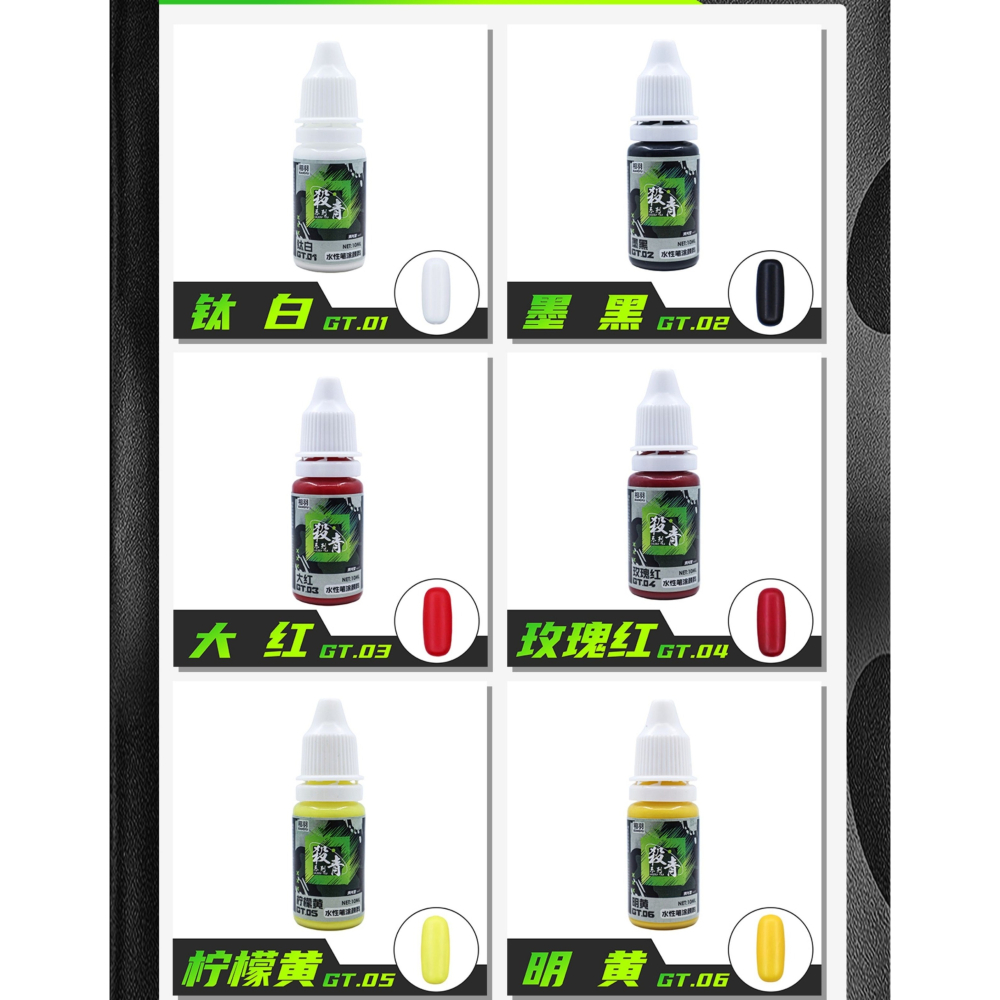 【Max模型小站】相羽 筆塗水性漆 殺青系列 基礎色源 (10ml)-細節圖3