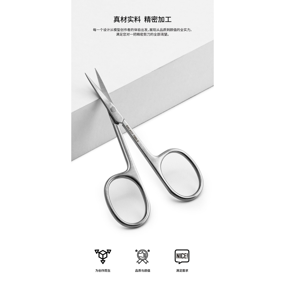 【Max模型小站】星河 模伴剪刀 鋼彈模型遮蓋膠帶剪刀 模型水貼紙精密剪刀T10B01-細節圖2