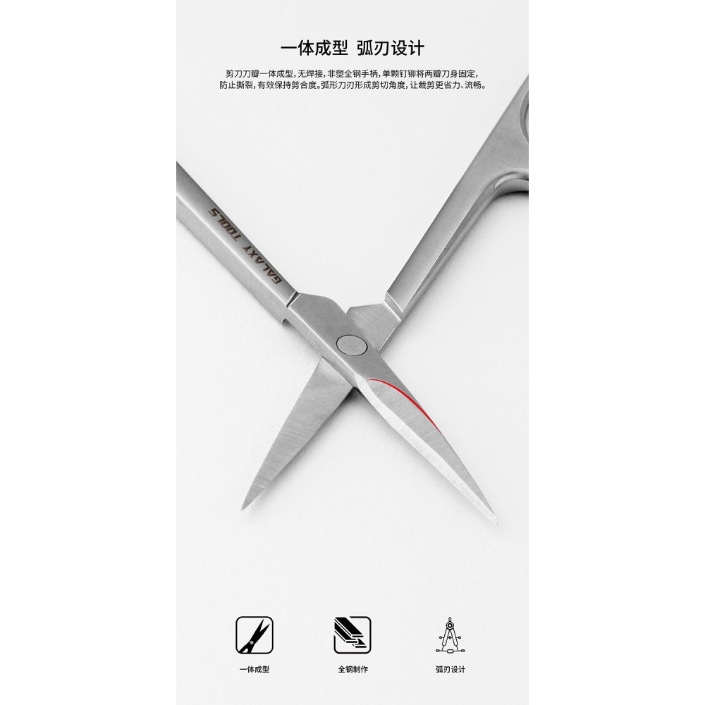 【Max模型小站】星河 模伴剪刀 鋼彈模型遮蓋膠帶剪刀 模型水貼紙精密剪刀T10B01-細節圖4