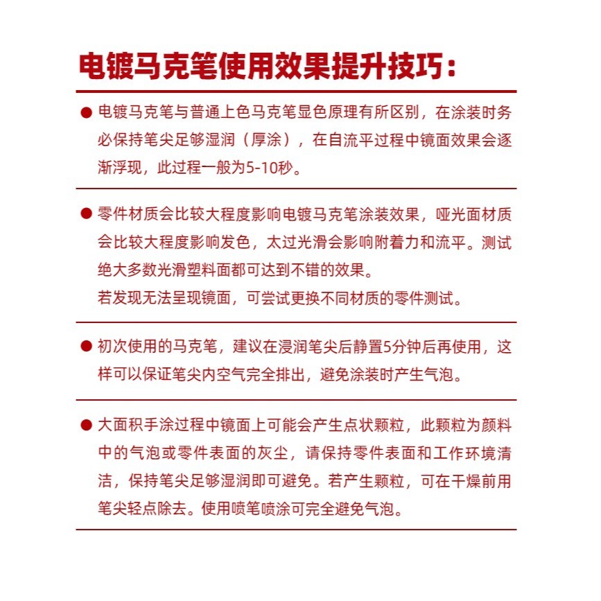 【Max模型小站】喵匠 HOBBY 電鍍金屬馬克筆 超級電鍍色-細節圖2