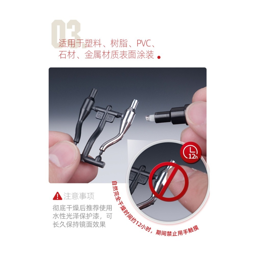 【Max模型小站】喵匠 HOBBY 電鍍金屬馬克筆 超級電鍍色-細節圖5