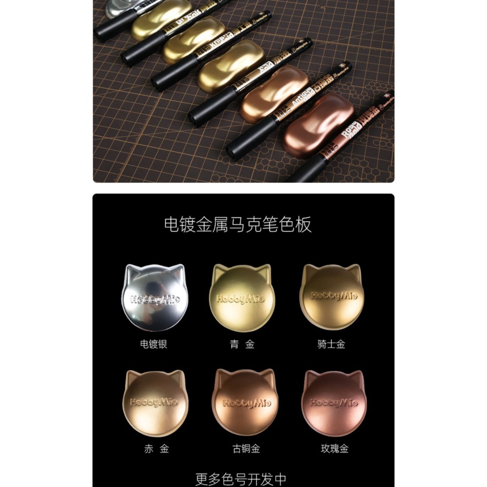 【Max模型小站】喵匠 HOBBY 電鍍金屬馬克筆 超級電鍍色-細節圖7