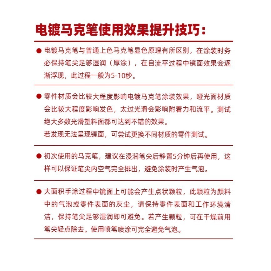【Max模型小站】喵匠 HOBBY 電鍍金屬馬克筆 超級電鍍色-細節圖2