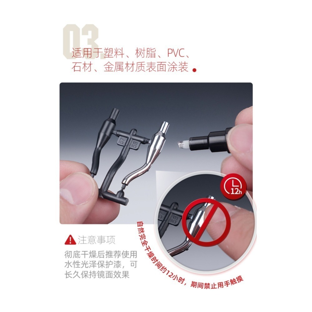 【Max模型小站】喵匠 HOBBY 電鍍金屬馬克筆 超級電鍍色-細節圖5