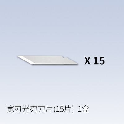 【Max模型小站】RAY的模型世界 全金屬筆刀 窄刃/寬刃手工雕刻刀-規格圖9