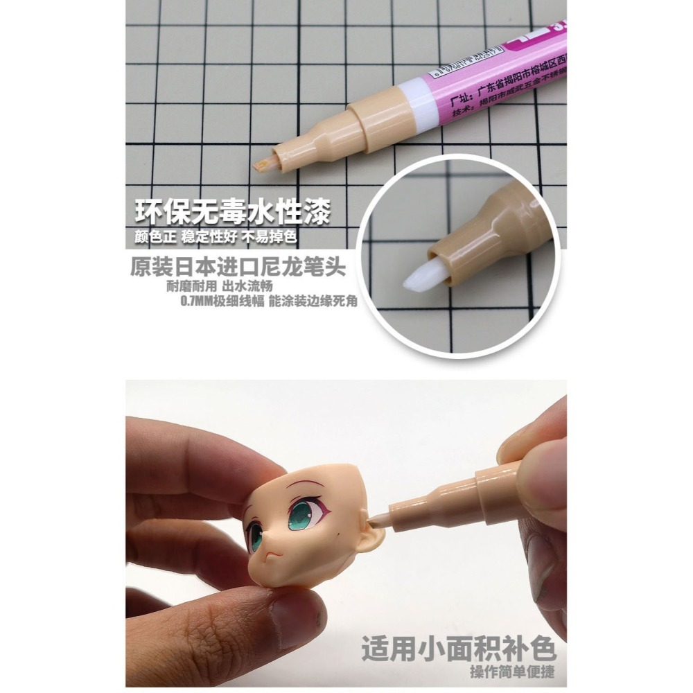 【Max模型小站】模式玩造 MS025 手辦人偶補色 皮膚肌膚色肉色 上色 塗裝 馬克筆-細節圖3