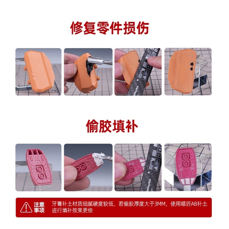【Max模型小站】喵匠 高密度填缝補土 鋼彈模型軍模輔料修補牙膏補土(白黑灰色)-細節圖5