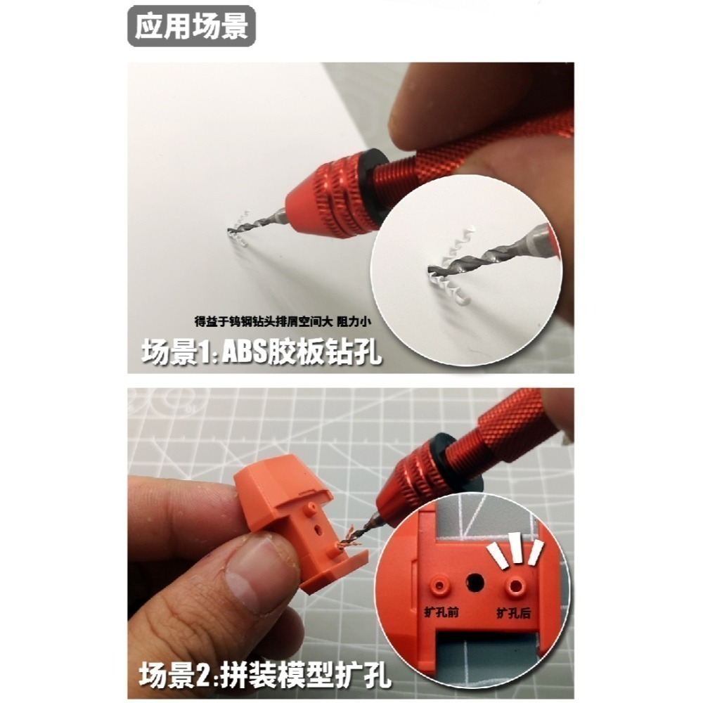 【Max模型小站】模式玩造 MS061 鎢鋼鑽頭 軍事鋼彈模型金屬改件鑽孔工具-細節圖5