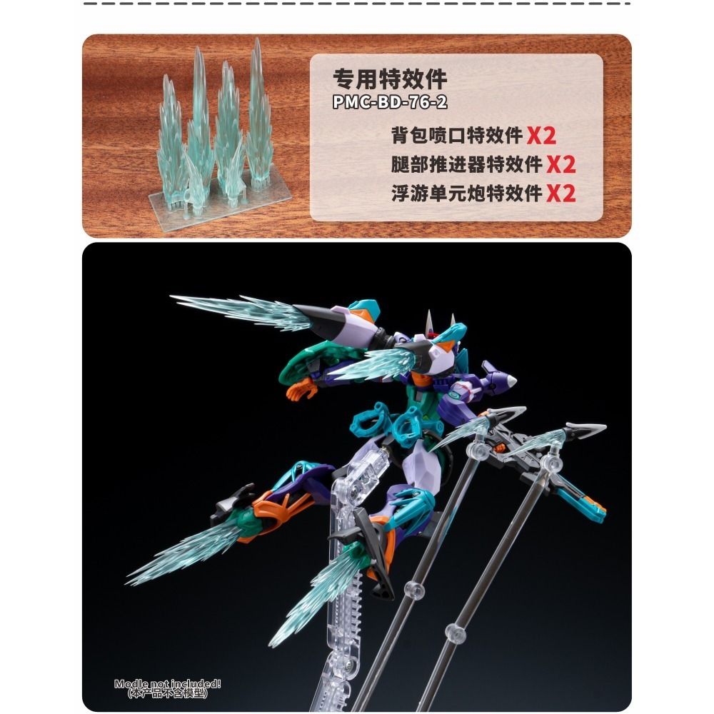 【Max模型小站】TAS沉迷者 HG GFreD 基弗列德 吉庫艾克斯二號機 特效件 噴口改件-細節圖2