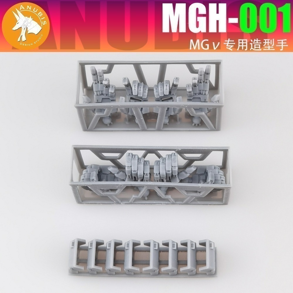 【Max模型小站】阿努比斯 MGH-001 MG V鋼彈 牛鋼 卡牛 造型手 手部 配件-細節圖2