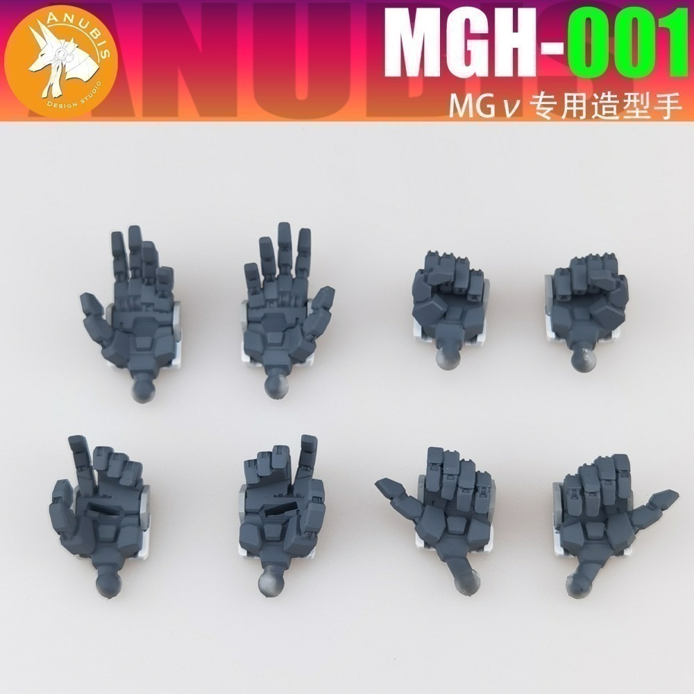 【Max模型小站】阿努比斯 MGH-001 MG V鋼彈 牛鋼 卡牛 造型手 手部 配件-細節圖4