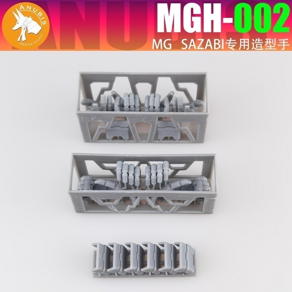【Max模型小站】阿努比斯 MGH-002 MG 沙薩比 卡沙 SAZABI 造型手 手部 零件-細節圖2