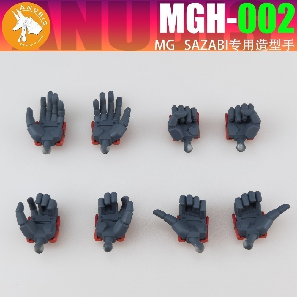 【Max模型小站】阿努比斯 MGH-002 MG 沙薩比 卡沙 SAZABI 造型手 手部 零件-細節圖3