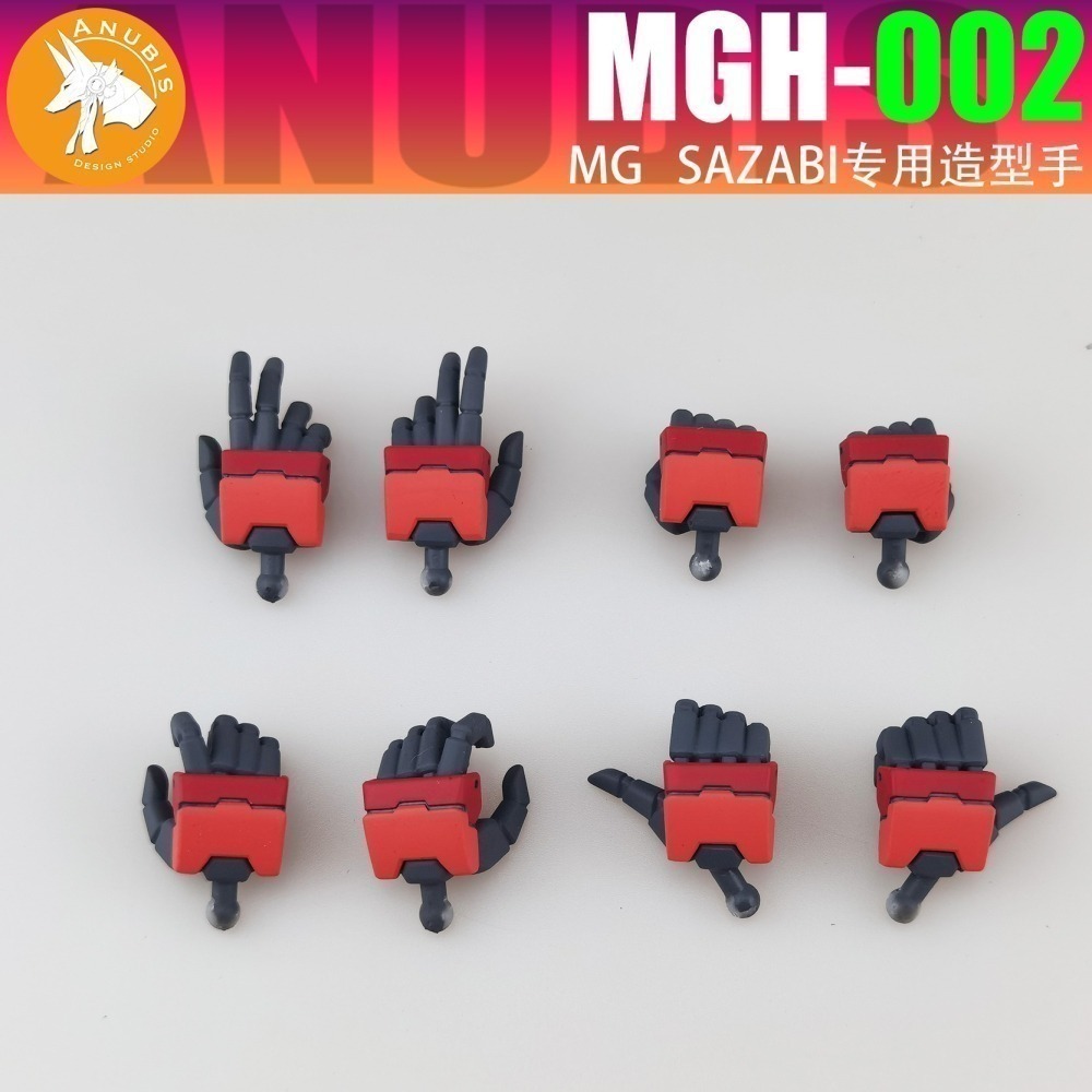 【Max模型小站】阿努比斯 MGH-002 MG 沙薩比 卡沙 SAZABI 造型手 手部 零件-細節圖4