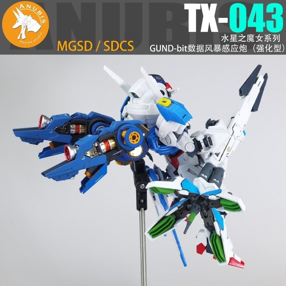 【Max模型小站】阿努比斯 TX043 MGSD風靈 風暴感應炮 强化型 武器改件通用-細節圖7