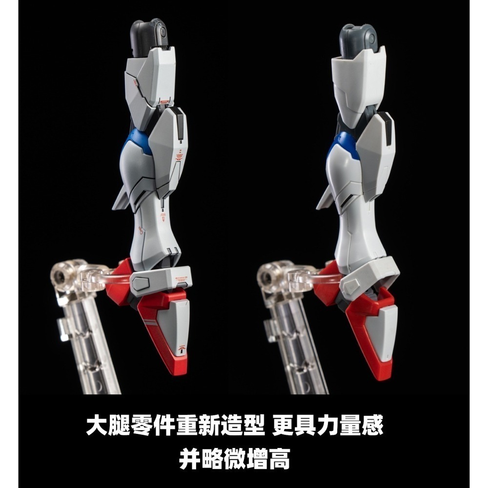 【Max模型小站】菲尼克斯 S-01 HG新生命運 鋼彈模型 造型改件 細節改件-細節圖8