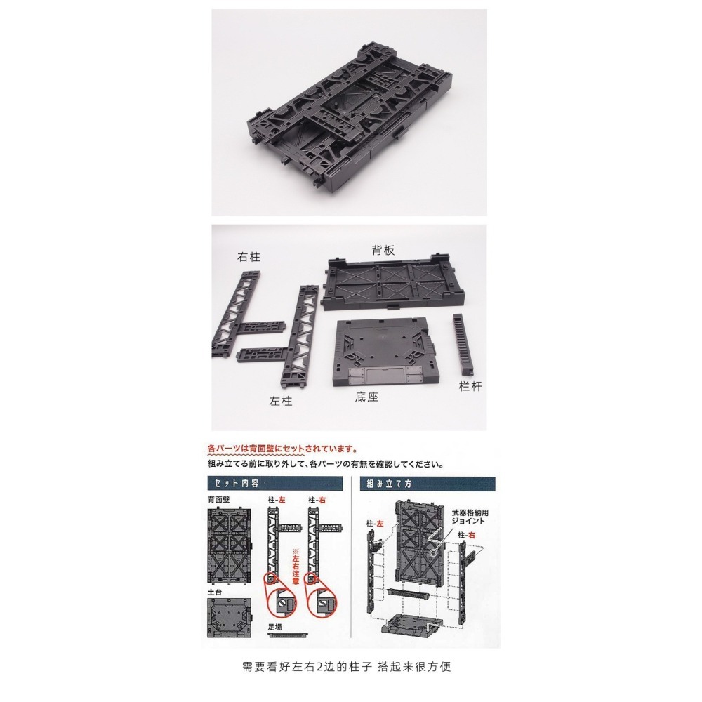 【Max模型小站】YAMADA 日本鋼彈格納庫 HG RG 展示台模型收納架+水貼-細節圖4