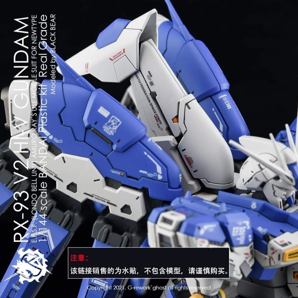 【Max模型小站】炎水貼 GHOST RG(14) 海牛 Hi-v 阿姆羅 螢光 高清水貼-細節圖6