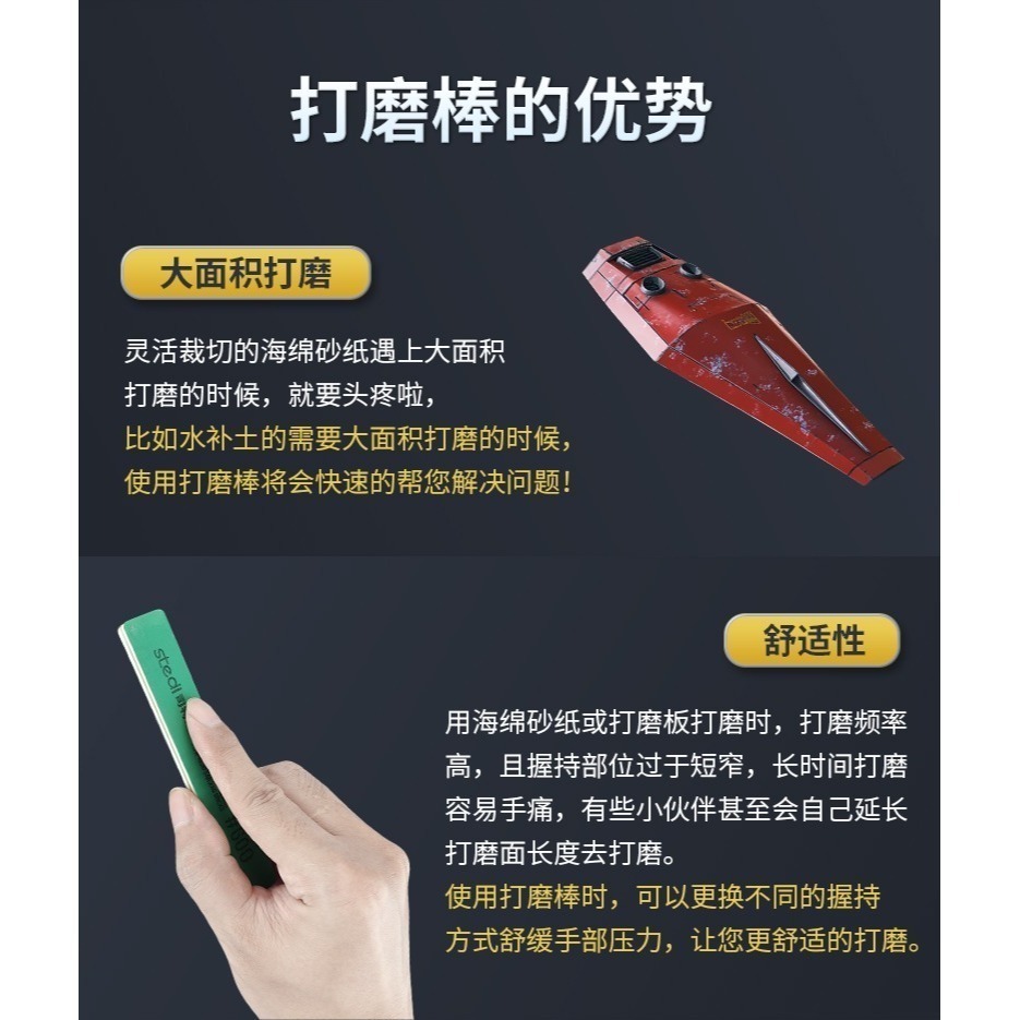 【Max模型小站】司特力 半鋼性打磨棒 模型水口處理打磨條 抛光工具 水性耐用-細節圖3
