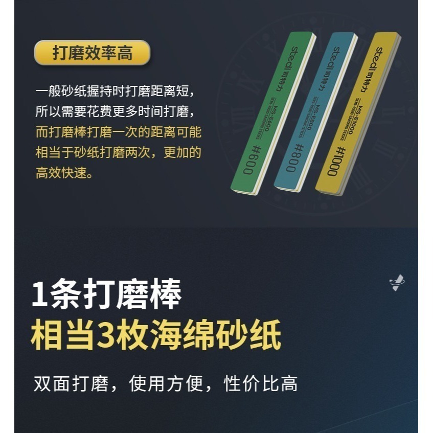【Max模型小站】司特力 半鋼性打磨棒 模型水口處理打磨條 抛光工具 水性耐用-細節圖4