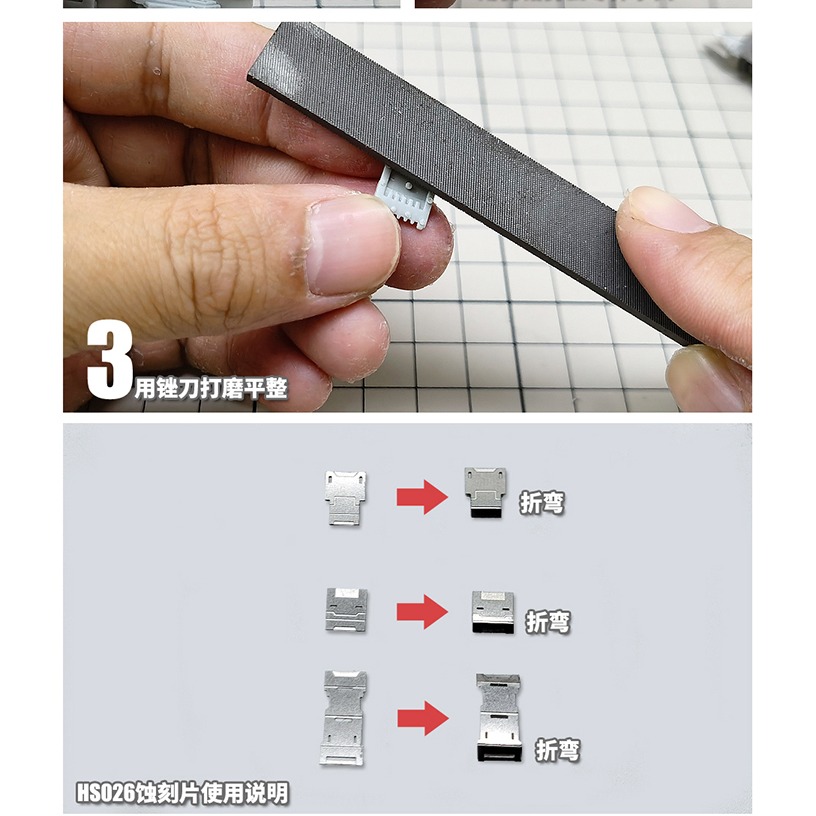 【Max模型小站】模式玩造 HS026/HS027 鋼彈模型細節改造改件 肩甲散熱器 送蝕刻片-細節圖4