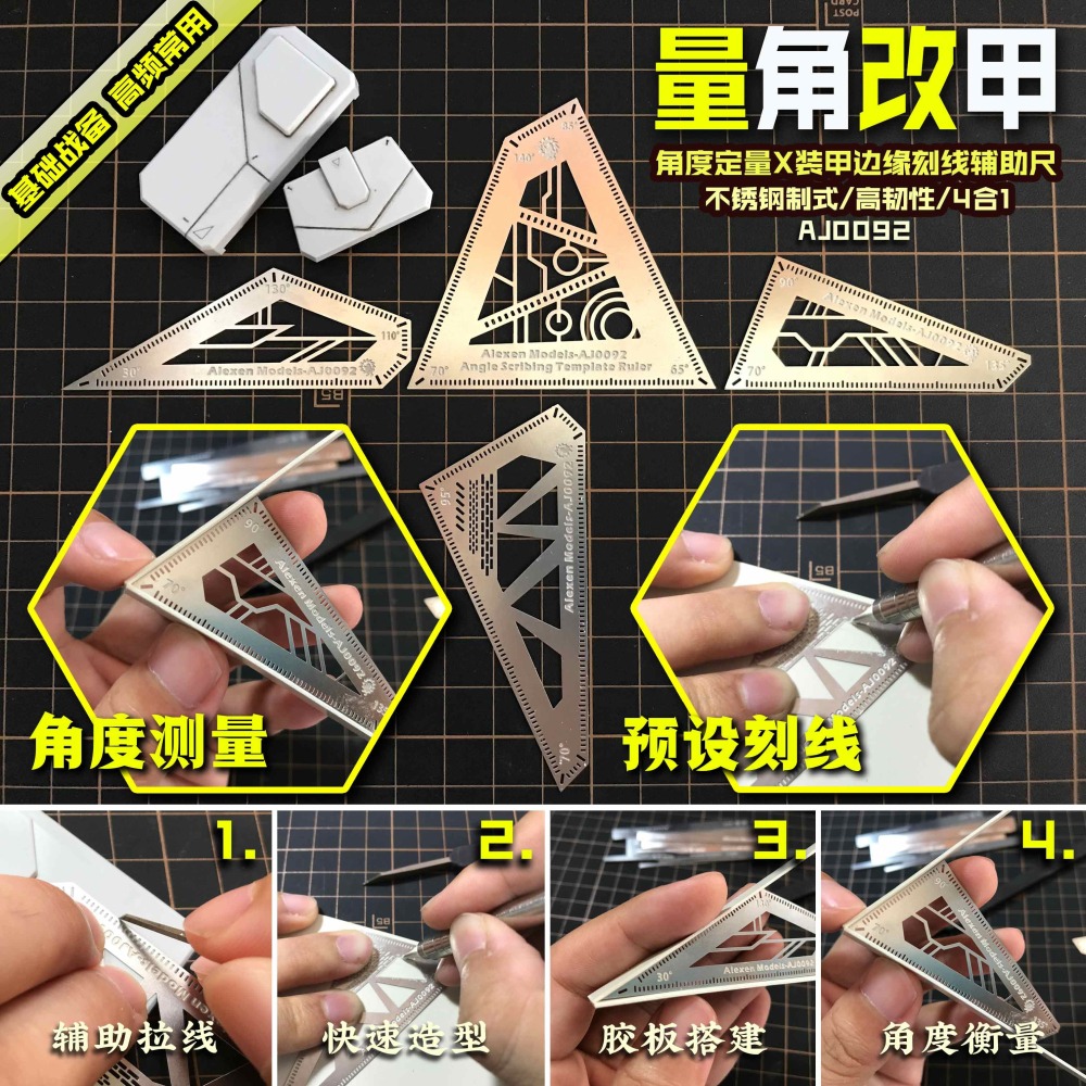 【Max模型小站】艾烈臣 AJ0092 模型角度固定測量鋼彈裝甲刻線輔助尺4IN1-細節圖2