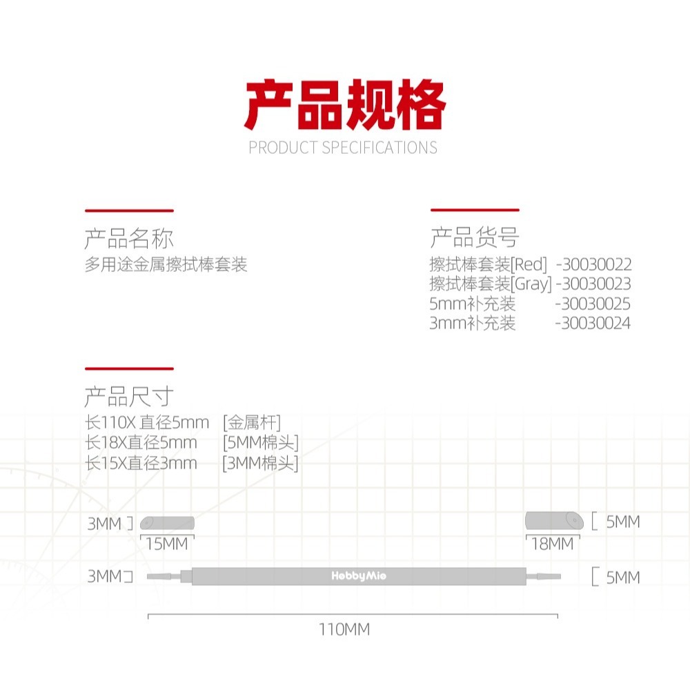 【Max模型小站】喵匠 HOBBY MIO 多用途擦拭棒套裝 鋁合金材質 斜頭重複使用-細節圖2
