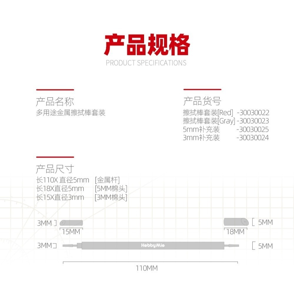 【Max模型小站】喵匠 HOBBY MIO 多用途擦拭棒套裝 鋁合金材質 斜頭重複使用-細節圖2