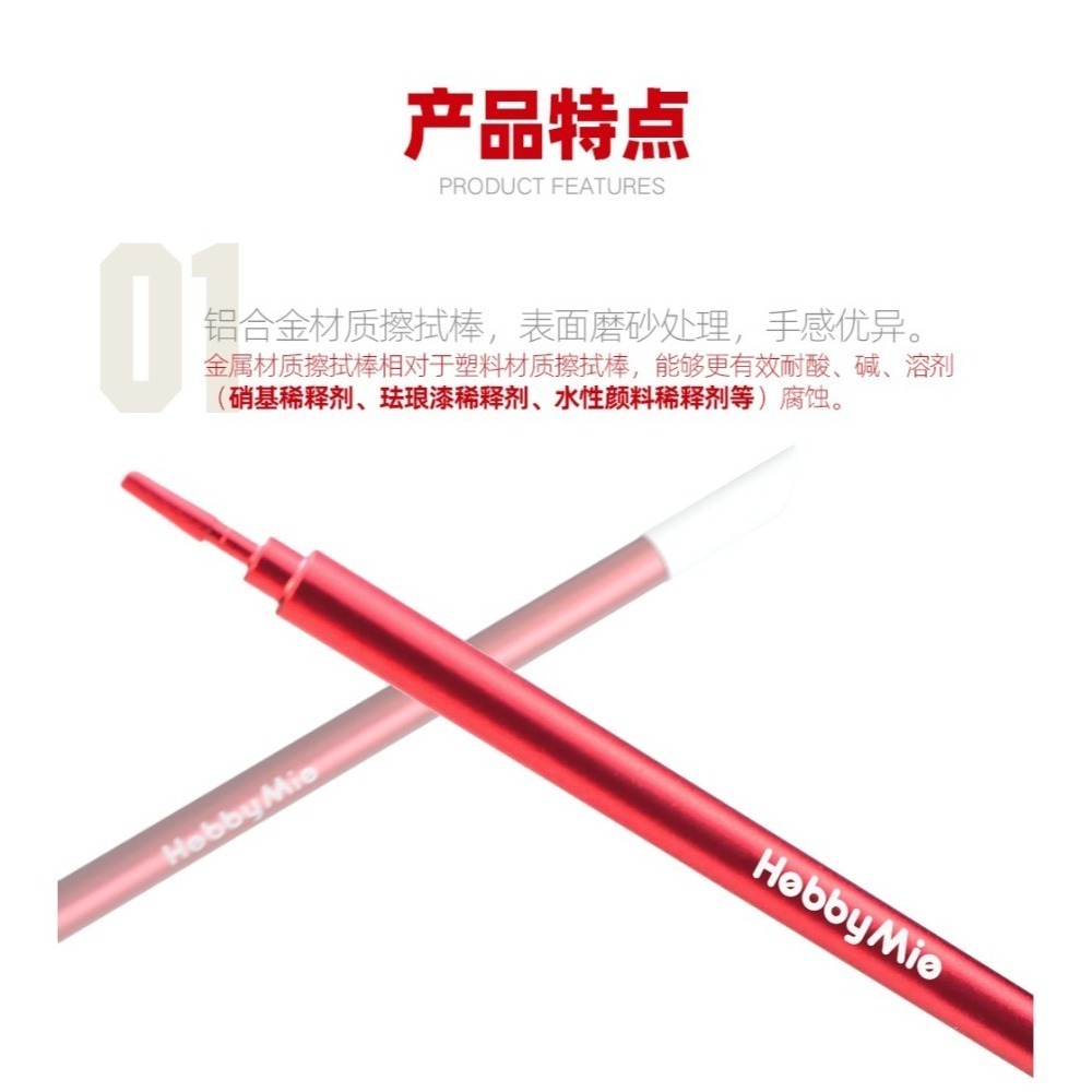 【Max模型小站】喵匠 HOBBY MIO 多用途擦拭棒套裝 鋁合金材質 斜頭重複使用-細節圖3