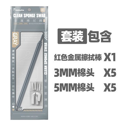 【Max模型小站】喵匠 HOBBY MIO 多用途擦拭棒套裝 鋁合金材質 斜頭重複使用-規格圖6