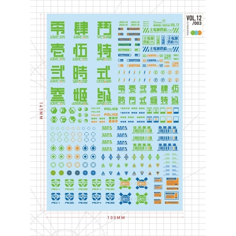 【Max模型小站】喵匠HOBBY MIO高精度水貼 VOL12 科幻樣式水貼 機娘符號 水貼-細節圖4