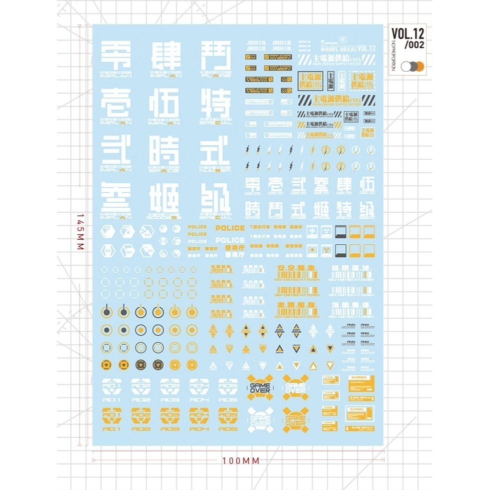 【Max模型小站】喵匠HOBBY MIO高精度水貼 VOL12 科幻樣式水貼 機娘符號 水貼-規格圖8