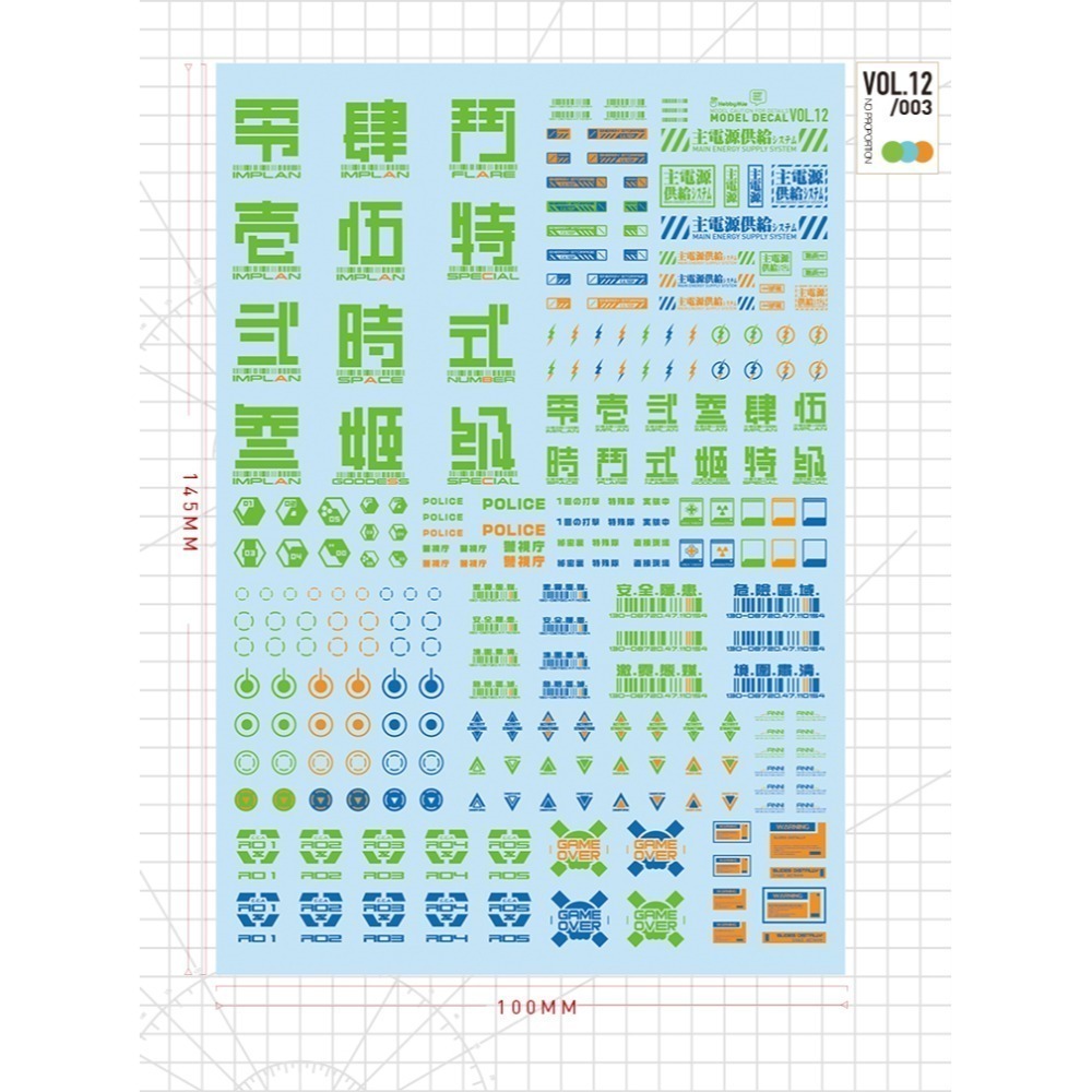 【Max模型小站】喵匠HOBBY MIO高精度水貼 VOL12 科幻樣式水貼 機娘符號 水貼-規格圖8