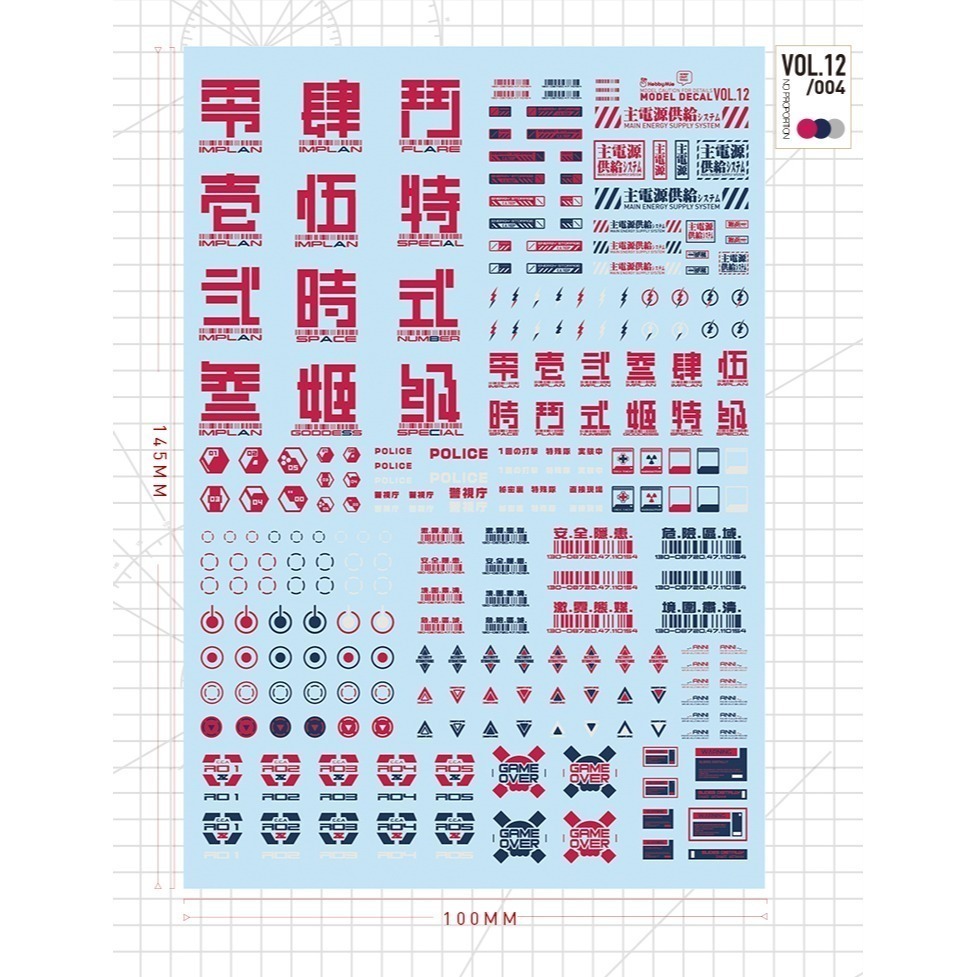 【Max模型小站】喵匠HOBBY MIO高精度水貼 VOL12 科幻樣式水貼 機娘符號 水貼-規格圖8