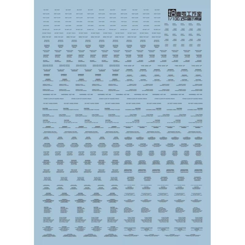 【Max模型小站】拾壹零 HIQ樣式(1/100)瀧川虛至 警告警示通用標誌.高清螢光水貼-細節圖7