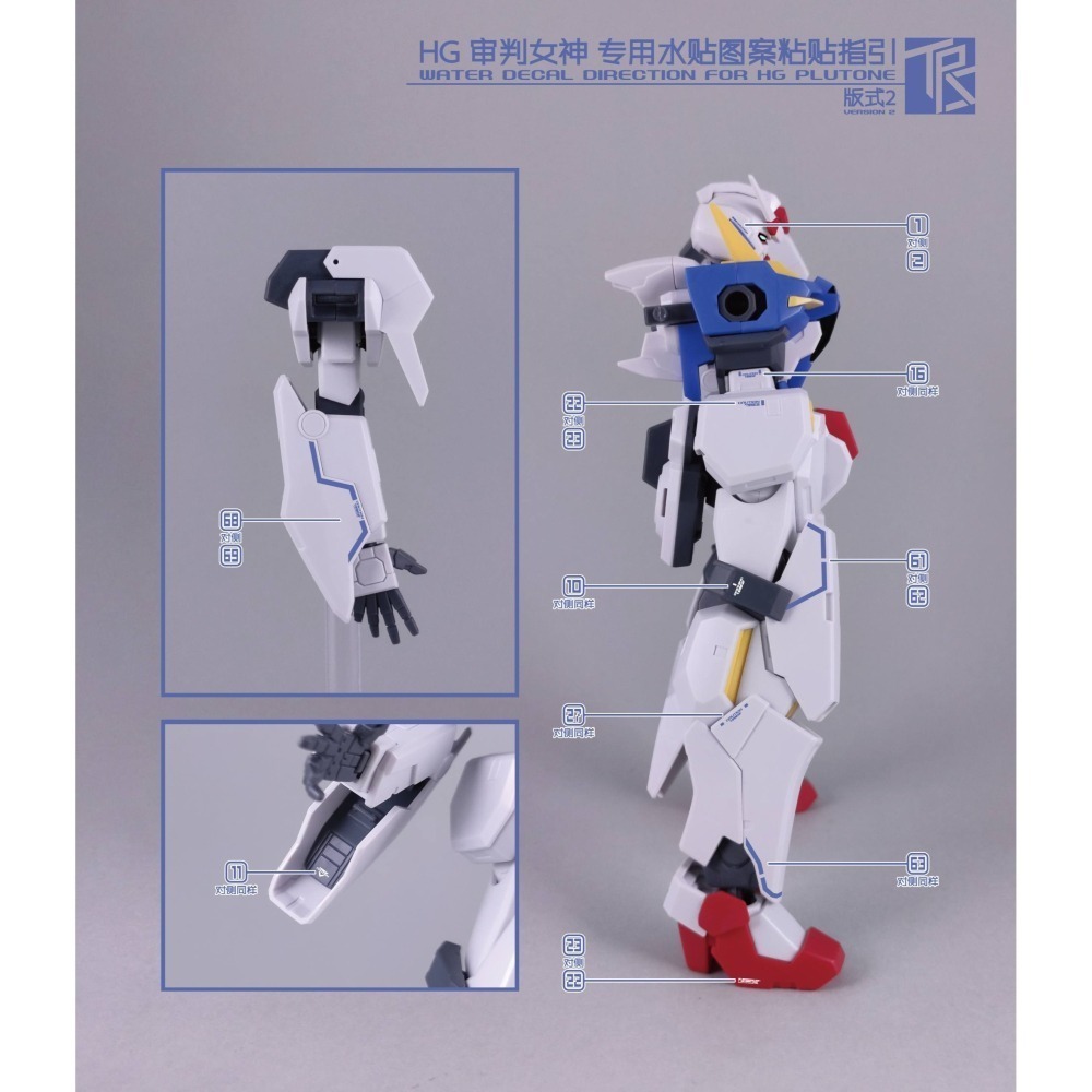 【Max模型小站】三紅領域 HG網路限定 黑色審判女神 plutone black 高清 水貼-細節圖8