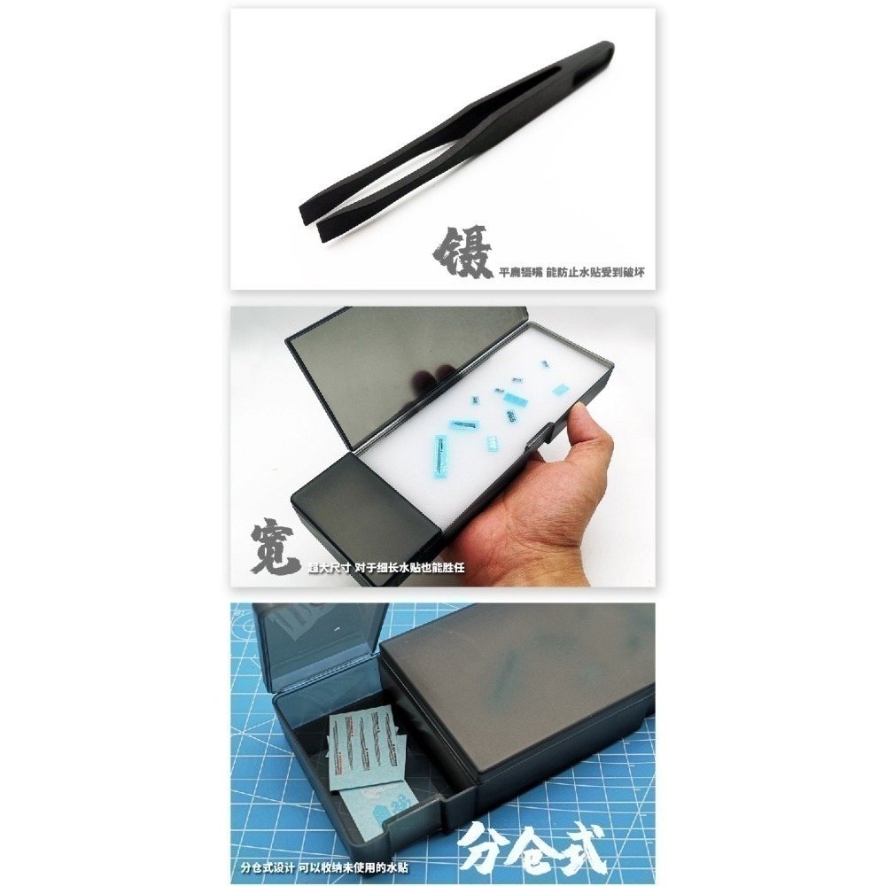 【Max模型小站】水貼盒 附海绵鑷子模型水貼浸泡分離操作工具 (透明黑)-細節圖4