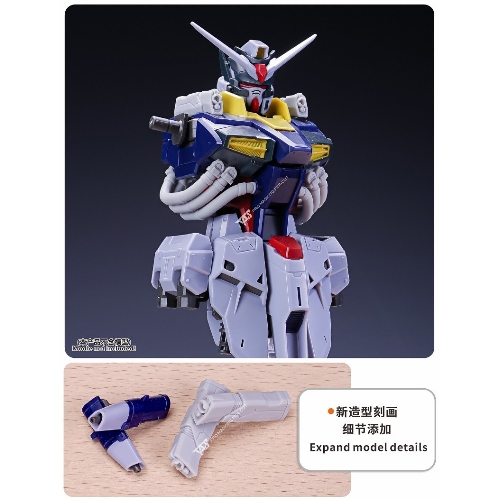 【Max模型小站】TAS沉迷者 MG神意鋼彈 SEED天帝神谕 3D改件 模型改造補品-細節圖3