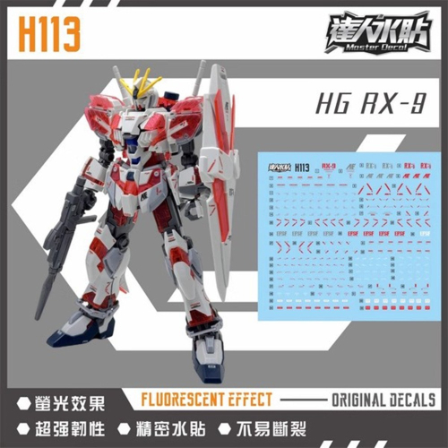 【Max模型小站】達人 (H113) HG NT敘事鋼彈 HGUC 1/144 高清 模型 螢光水貼 - Max模型小站 - iOPEN Mall
