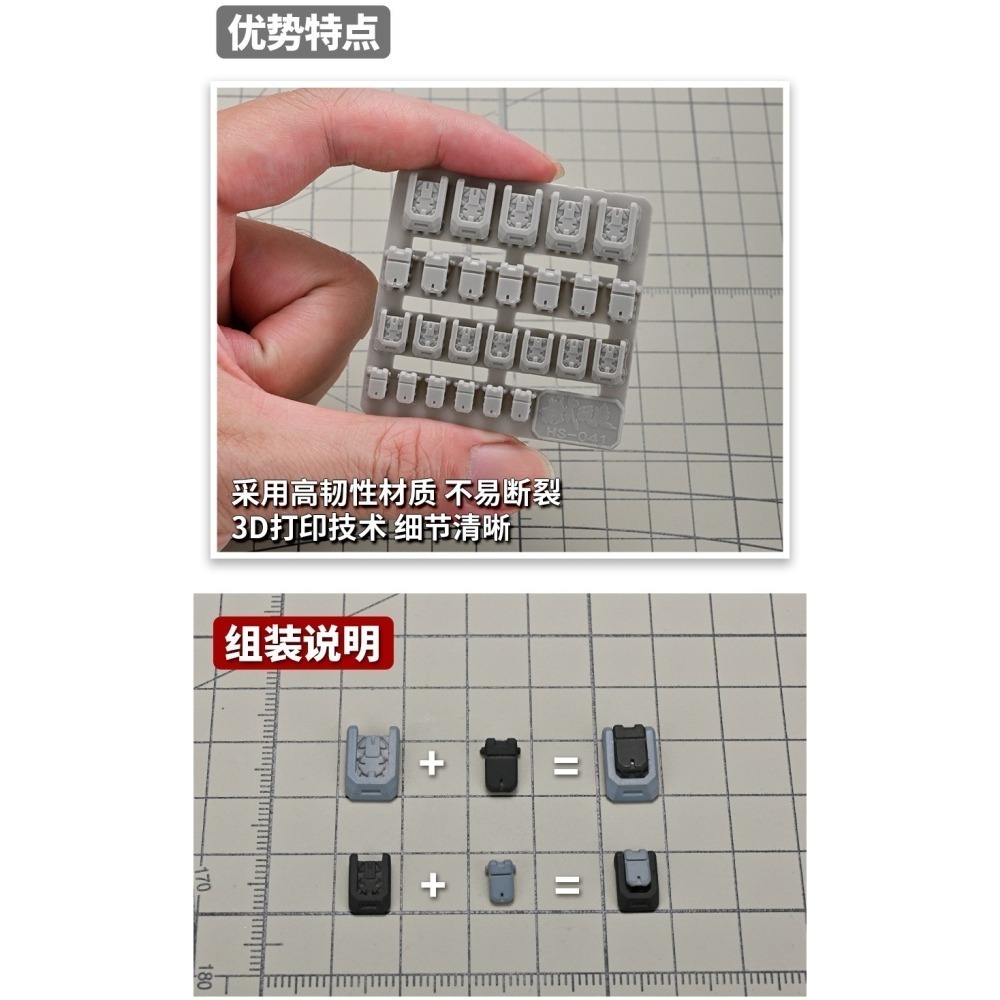 【Max模型小站】模式玩造 HS041 活動翻蓋式外甲改件 鋼彈模型細節改造補品零件-細節圖4