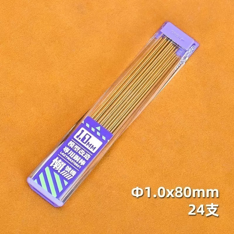 【Max模型小站】懶懶同學 模型專用銅棒 gk打樁 斷樁修復 模型改造工具-規格圖5