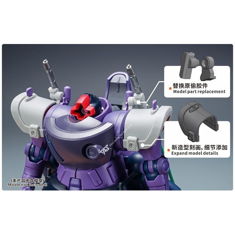 【Max模型小站】TAS沉迷者 HG里克德姆 蓋亞機 3D改件 模型 肩甲+噴口型 改造補品-細節圖8