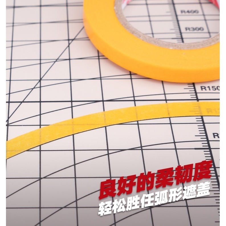 【Max模型小站】喵匠 模型上色用遮蓋膠帶 (長18M)-細節圖3