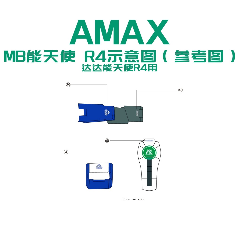 【Max模型小站】AMAX 1/100 MG MB 能天使R4 帶地台用水貼-細節圖3