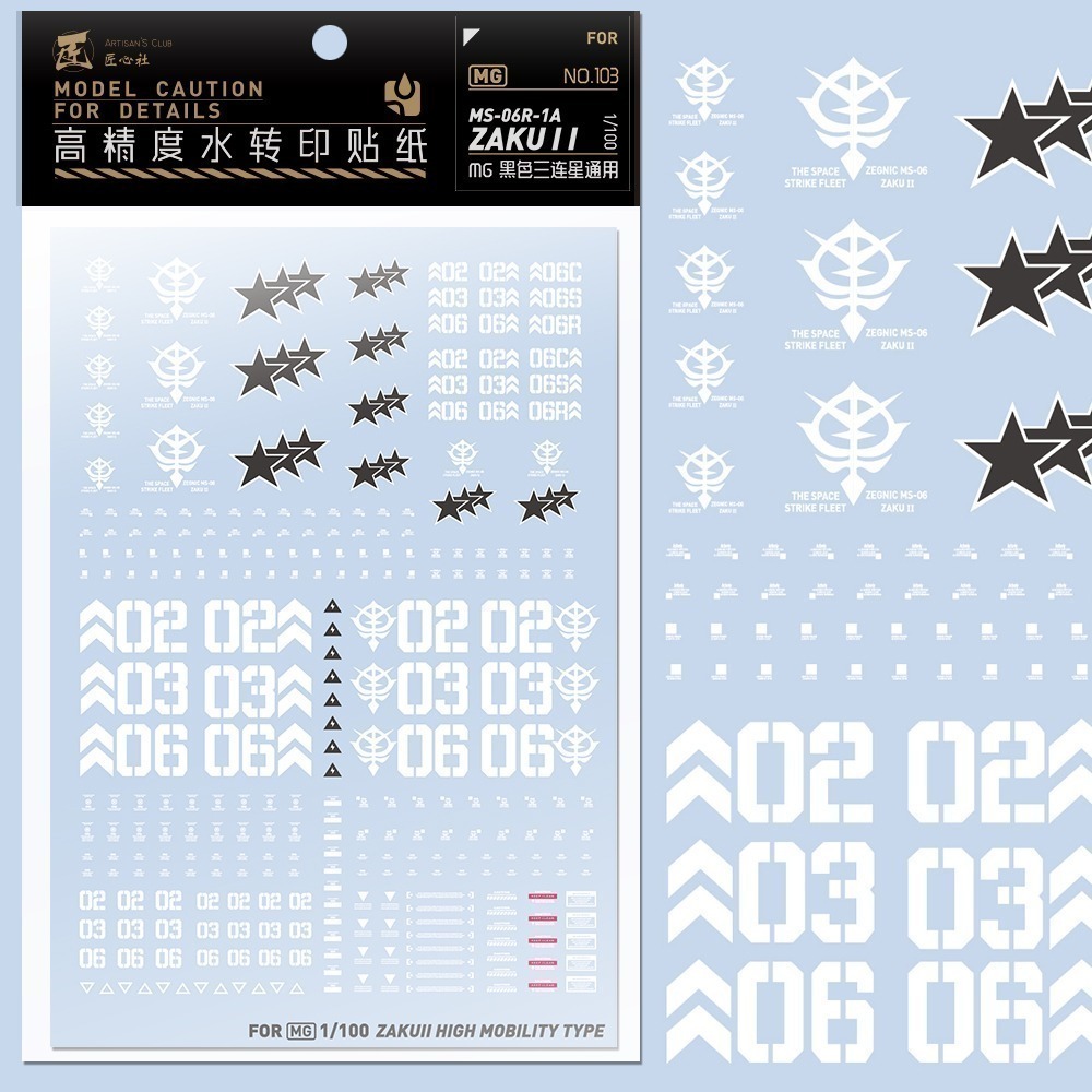 【Max模型小站】匠心社 MG 黑色三連星通用MS-06R-1A ZAKUII 水貼 [MG103]-細節圖2